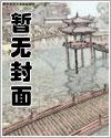 废柴王妃又在虐渣了 - 军史小说最新章节在线免费阅读